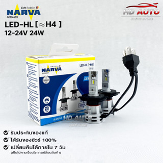 💥SALE💥NARVA BY PHILIPS หลอดไฟหน้ารถ LED 6500K รหัส LED-HL(H4)