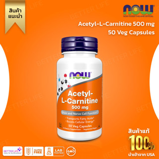 NOW Foods, Acetyl-L- Carnitine, 500 mg, 50 Veg Capsules(No.3131)