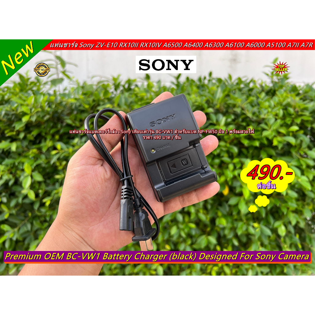 สายชาร์จ รางชาร์จ แท่นชาร์จแบต Sony ZV-E10 A6000 A6300 A6400 A6500 A7 A7S II A7II A7R A7RII QX1 A33 