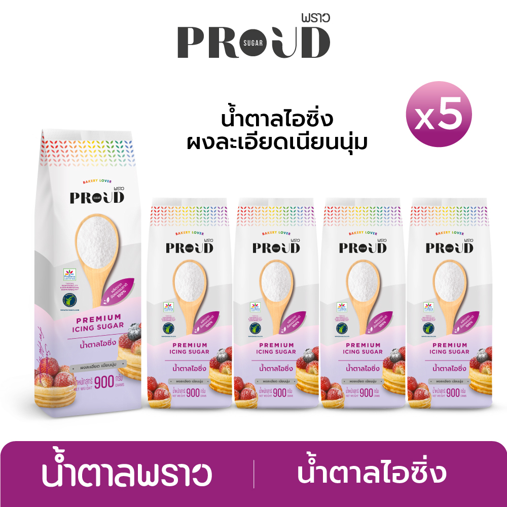 *New* PROUD พราว น้ำตาลไอซิ่ง 900 g x5 Premium Icing Sugar