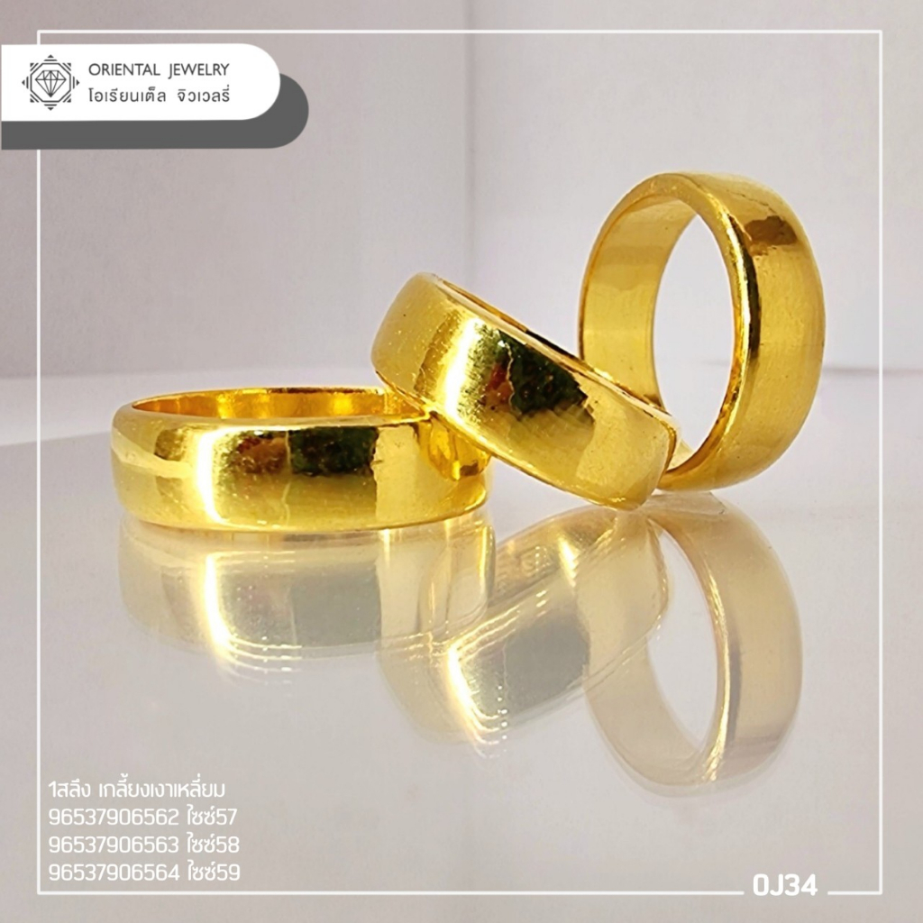 OJ GOLD แหวนทองแท้ นน. 1 สลึง 96.5% 3.8 กรัม เกลี้ยงเงาเหลี่ยม ขายได้ จำนำได้ มีใบรับประกัน แหวนทอง