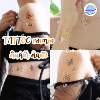 Tattoo ขอบทอง พรีเมี่ยม แททู3D เเทททูติดหน้า แทททูติดตัว แทททูผีเสื้อ