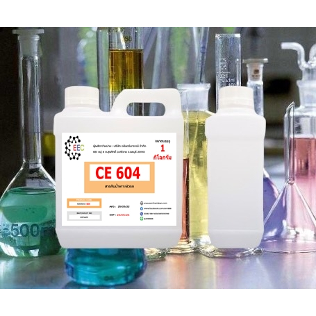 5009/1Kg.CE 604 CE-604 Carnauba wax emulsion คาร์นูบาร์แว็กซ์ หัวเชื้อเคลือบสี CE 604บรรจุ 1 กิโลกรั