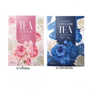 ชาเพื่อคุณ TEA FOR YOU&amp; LINGZHI TEA ชาเห็ดหลินตือตราอารยา มีทั้งผู้หญิงและผู้ชาย