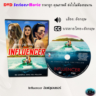 DVD เรื่อง Influencer อินฟลูเอนเซอร์ (เสียงอังกฤษ+ซับไทย)