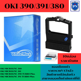 ตลับผ้าหมึก OKI 380/390/391(เทียบเท่า10กล่องราคาพิเศษ) สำหรับเครื่อง OKI ML-380/390/391