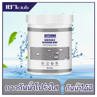 กันซึม กาวกันน้ำ กาวโปร่งแสง น้ำยากันซึม300g น้ำยาเคลือบรูรั่วสีใสอุดทุกรอยรั่วซึม หลังคา เพดาน ผนัง-120