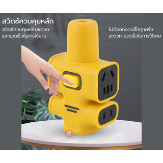 ปลั๊กไฟสนาม ปลั๊กไฟ ปลั๊กพ่วง ปลั๊กเเยก 5 ทาง 2400W มีสวิตช์เปิด/ปิด ปลั๊กยาง PVC ทนทาน ปลอดภัย ได้มาตราฐาน (ไม่มีสายไ