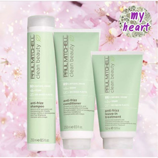 Paul Mitchell Clean Beauty Anti Frizz Shampoo/Conditioner/Leave In Treatment แชมพู ครีมนวด อาหารผมสำหรับผมตรงลดความชี้ฟู