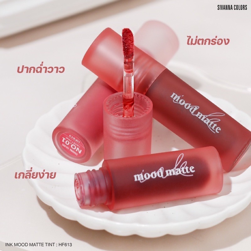 Sivanna Color Ink Mood Matte Tint ลิปซอฟท์ทิน เนื้อเจล HF613