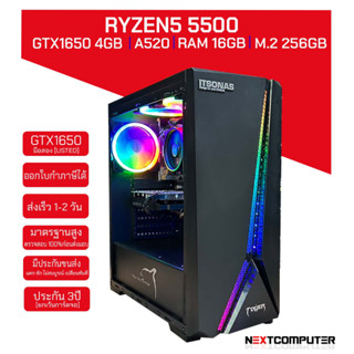 Pc Gaming RYZEN5 5500 I GTX1650 [SKU0130] RAM 16GB I  SSD 256GB I PSU 600W