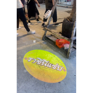 เครื่องส่อง Logo ส่องป้ายร้าน
