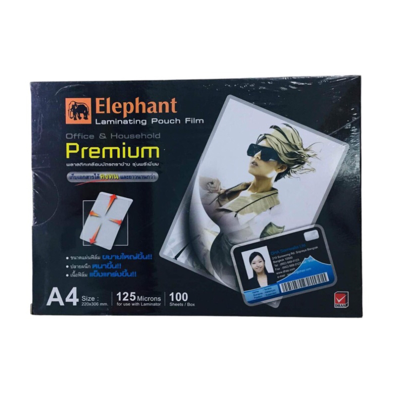 พลาสติกเคลือบบัตรตราช้างรุ่นพรีเมี่ยม A4 ฟิล์มเคลือบบัตร