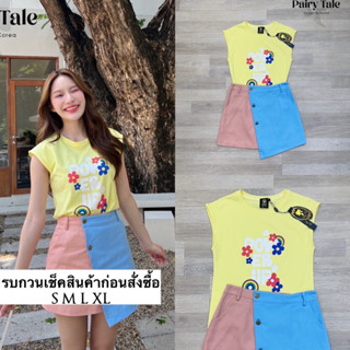 Set เสื้อยืดสีเหลืองพิมพ์ลายดอกไม้  แมตกระโปรงยีนสีฟ้าชมพู  สลับสีกัน  ใส่ชิวๆ สดใสมากๆเลยจ้า