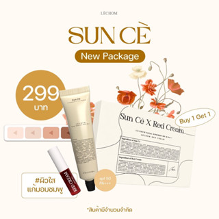 [ส่งฟรี 1แถม1] เพคเกจใหม่ กันแดดซันเซ1 📌 แถม 1 ทุกออเดอร์ ⚠️  กันแดดซันเซ ลดผด กันแดดเลอโฉม lechom sun’ce