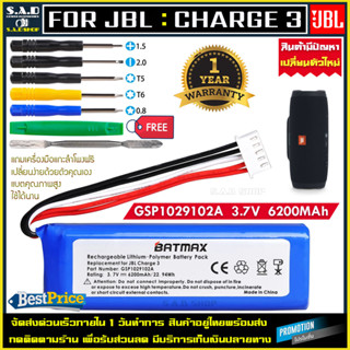 แบตเตอรี่ลำโพง JBL Charge 3 battery Speaker 6200mAh เเบตเตอรี่ GSP1029102A แบตเตอรี่สำหรับลำโพง ลำโพงบลูทูธ jbl charg3