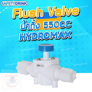 SafetyDrink Flush Valve น้ำทิ้ง 550cc Hydromax