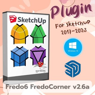 [E73] Fredo6 FredoCorner v2.6a ( ปลั๊กอินปัดขอบและมุมของรูปร่าง 3 มิติ ) | Plugin for Sketchup 2017-2023