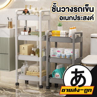 ARIKATO ชั้นวางของล้อเลื่อน CTN301 ชั้นวางของ minimal ชั้นวางของมีล้อ ชั้นล้อเลื่อน แข็งแรง กันสนิม ชั้นวางของ3ชั้น