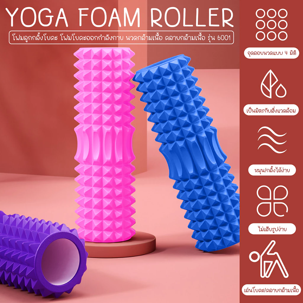 BG Foam Roller โฟมลูกกลิ้ง คลายกล้ามเนื้อ โยคะ-กีฬา thumbnail 3