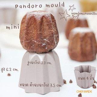 พิมพ์ Pandoro mold / star cake mold 4 ชิ้น chefmade wk 9902-4