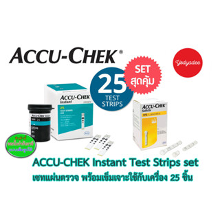 Accu-chek Instant แอคคิว-เช็ค อินสแตนท์ แถบตรวจน้ำตาล 25ชิ้น+Softclix25ชิ้น แถมฟรีตลับยา 70057