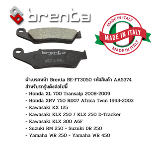 ผ้าเบรคหน้า Brenta BE-FT3050 สำหรับ Honda XRV 750 RD07 Africa Twin รหัสสินค้า AA5374