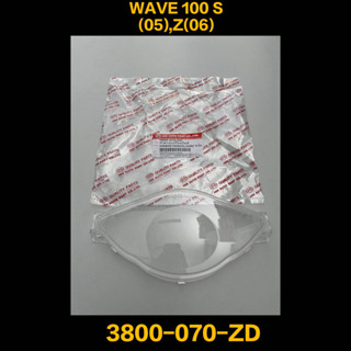 ฝาครอบเรือนไมล์ WAVE 100 S (05),Z(06) 3800-070-ZD