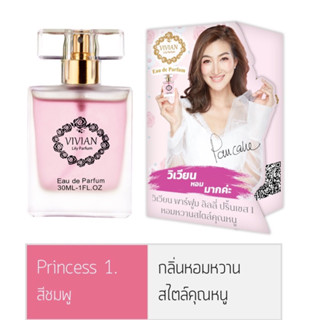 น้ำหอมแพนเค้ก Vivian Lilly 7 ml วิเวียนลิลลี่ มีกล่องรูปแพนเค้ก ใช้ได้นาน