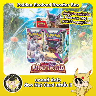 [Pokemon] Scarlet &amp; Violet - Paldea Evolved Booster Box