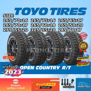 🔥ถูกที่สุด🔥ส่งฟรี🔥ยางใหม่ปี2022 2023 TOYO OPENCOUNTRY R/T (4เส้น) ยางรถยนต์ขอบ16 17 18 20 TOYO RT มีของพร้อมส่ง toyo r/t