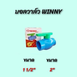 บอลวาล์ว WINNY (วินนี้) 1 1/2" ,  2"