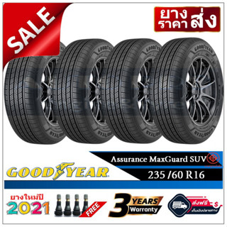 235/60R16 Goodyear MaxGuard SUV |4 เส้น| *ปี2021* -ส่งฟรี- เงินสด/เก็บเงินปลายทาง ยางใหม่/ยางกู๊ดเยียร์