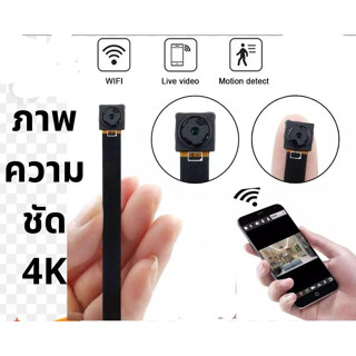 กล้องรูเข็ม  WiFi ภาพชัด ดูผ่านมือถือได้  ดูผ่านWiFi3G 4G 5Gได้