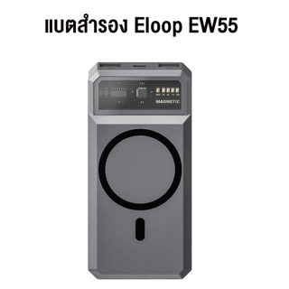 [เก็บโค้ด ลดเพิ่ม] Orsen by Eloop EW55 MagCharge Magnetic 20000mAh PD 20W แบตสำรองไร้สาย PowerBank พาวเวอร์แบงค์ Wirele