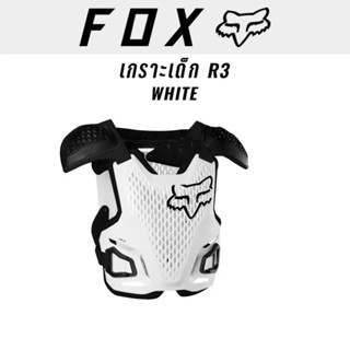 #ของแท้ เกราะเด็ก Fox Youth R3 Chest Guard