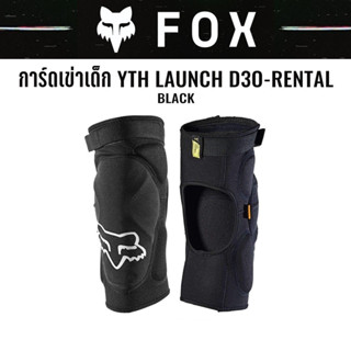 #ของแท้ การ์ดเข่าเด็ก-การ์ดศอกเด็ก Fox launch D30 Black