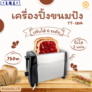 OTTO รุ่น TT-131A เครื่องปิ้งขนมปัง 2 แผ่น 750 วัตต์ ปรับได้ 6 ระดับ รับประกัน 1 ปี เครื่องปิ้ง เครื่องปิ้งขนม