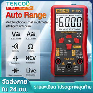 ANENG M118A ดิจิตอลมัลติมิเตอร์ มิเตอร์วัดไฟ AC/DC แรงดันไฟฟ้า เครื่องทดสอบ NCV เครื่องมือช่าง