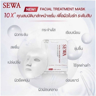 😃👉Sewa Facial Treatment Mask จำนวน 1 กล่องขายยกกล่อง 7แผ่น