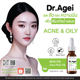 (NO.6)_Dr.Agei BHA 2% Zinc PCA 1% Serum 30ml.