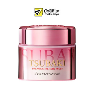 Tsubaki Premium Repair Mask Spring Camellia Hair Mask Limited Edition 180g.