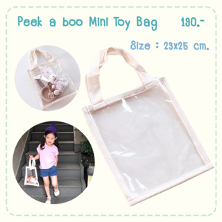 a child story กระเป๋าอเนกประสงค์ กระเป๋าใส่ของเล่น กระเป๋าสำหรับใส่ของต่างๆ Toy Bag พร้อมส่ง