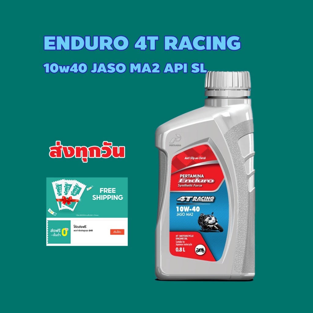 น้ำมันเครื่อง เอ็นดูโร่ 10W-40 4T Racing เอ็นดูโร่ 10W-40 4T JASO MA2 RACING แท้ 100% น้ำมันมีกลิ่นห