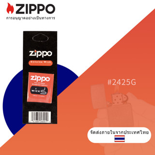 Zippo Wick , Zippo ไส้ตะเกียง ,  Zippo 2425G