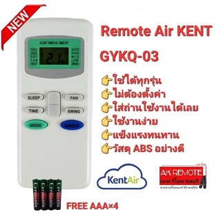 💥FREE AAA×4💥Remote Kent air  GYKQ-03 KFRD-35GW/BR KFRD-35GW/G4