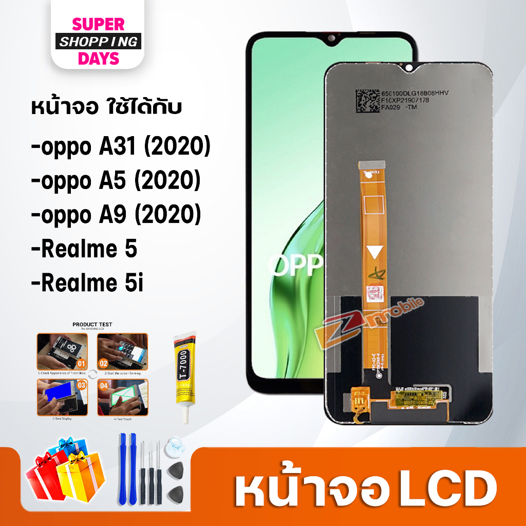 หน้าจอ LCD oppo A31(2020),A5(2020), A9(2020) ,Realme 5,Realme 5iอะไหล่มือถือ พร้อมทัชสกรีน LCD Screen Display ออปโป้ A31