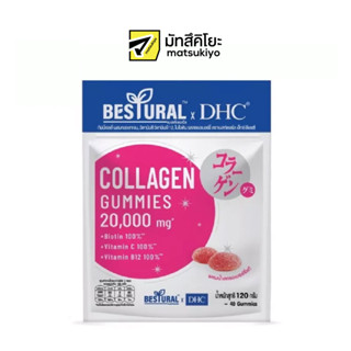 Bestural X DHC Gummies Collagen 120g. เบสท์เชอรัลเอ๊กซ์ดีเอชชีกัมมี่คอลลาเจน 120กรัม