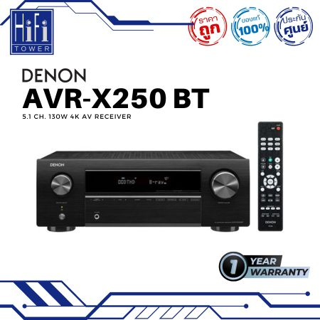 DENON : AVR-X250BT / 5.1CH 4K / 70W ประกันศูนย์มหาจักร