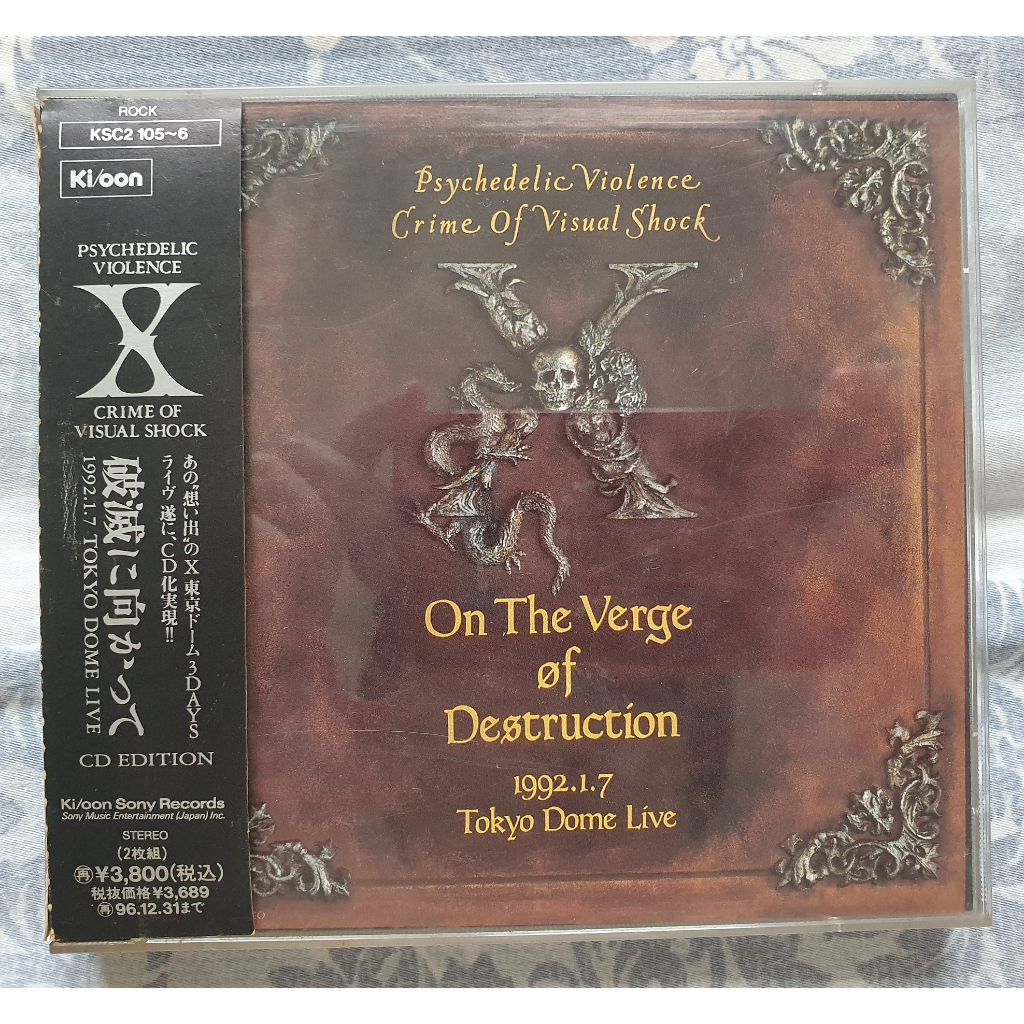 ซีดีเพลง CD X japan Album On The Verge of Destruction ซีดี เอ็กซ์ เจแปน